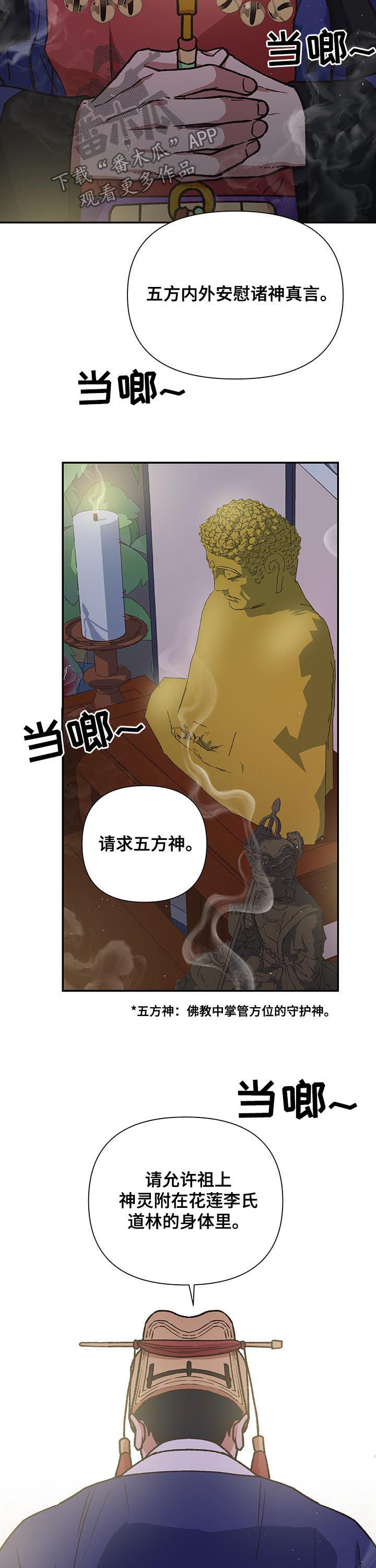 第90话1