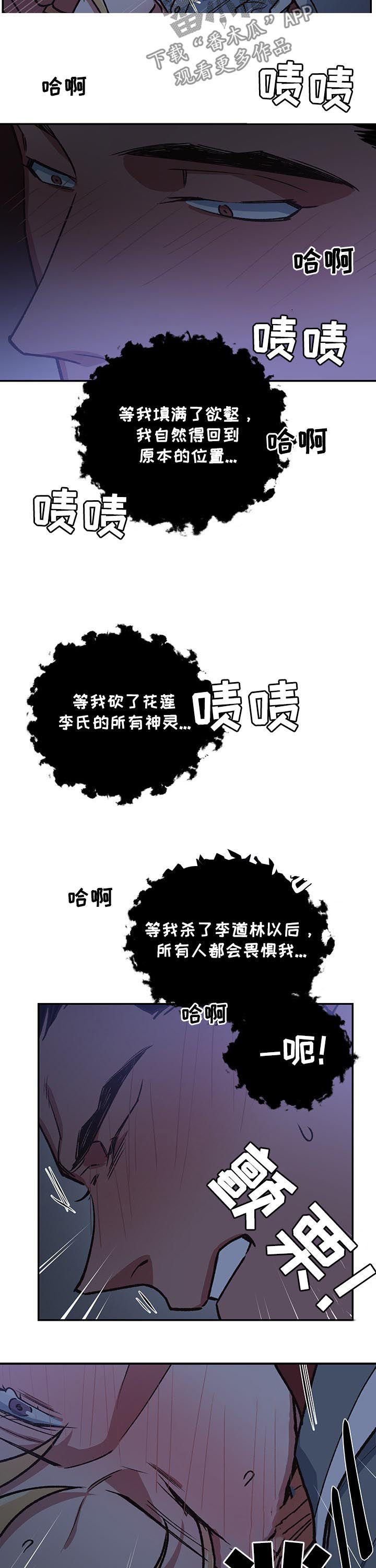第89话8