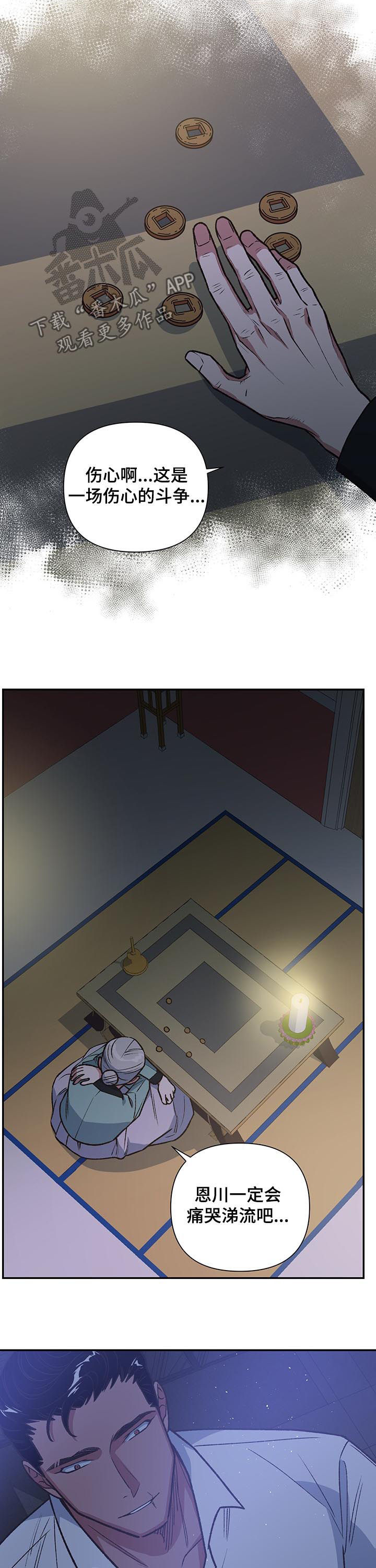第88话9