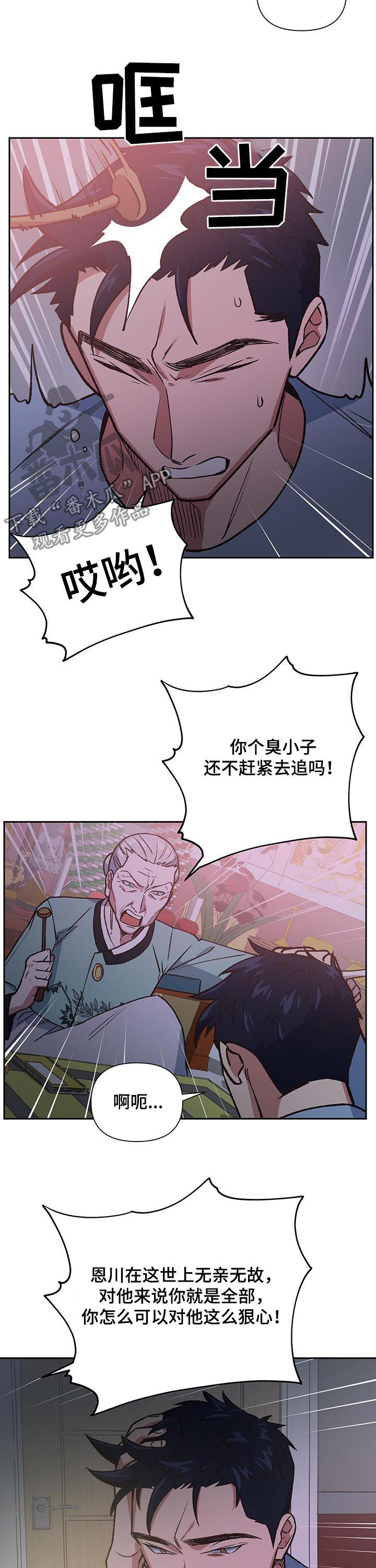 第87话2