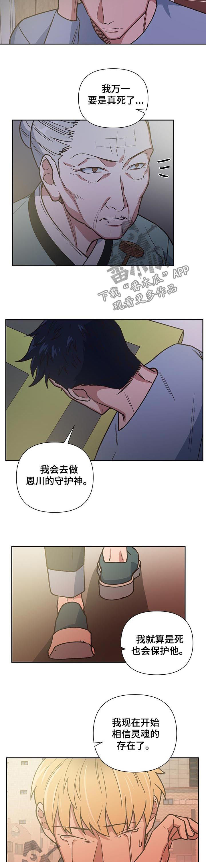 第87话3