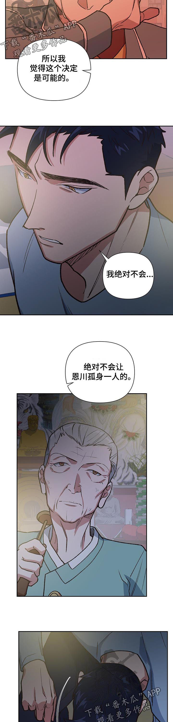 第87话4