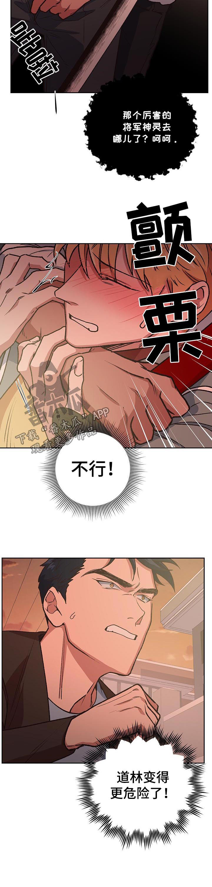 第87话9