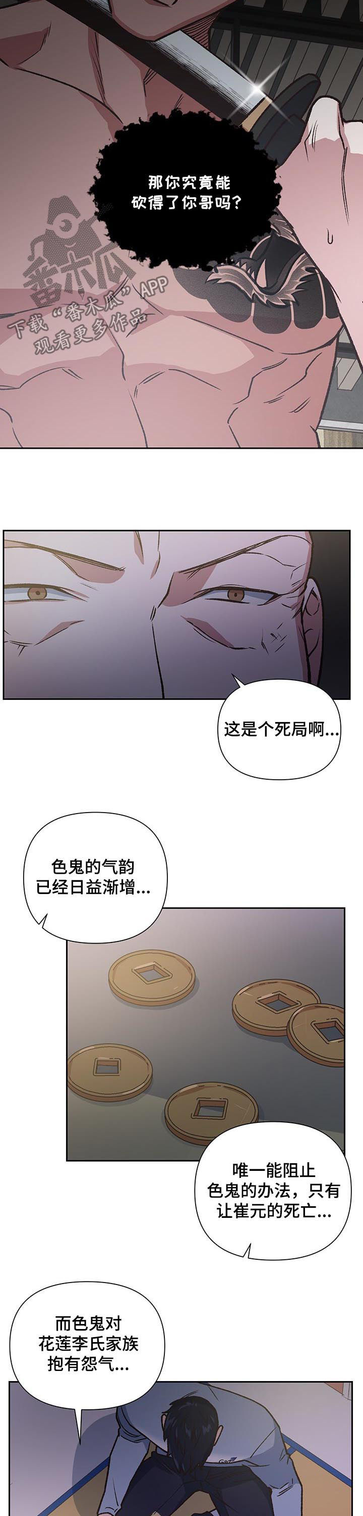 第86话1
