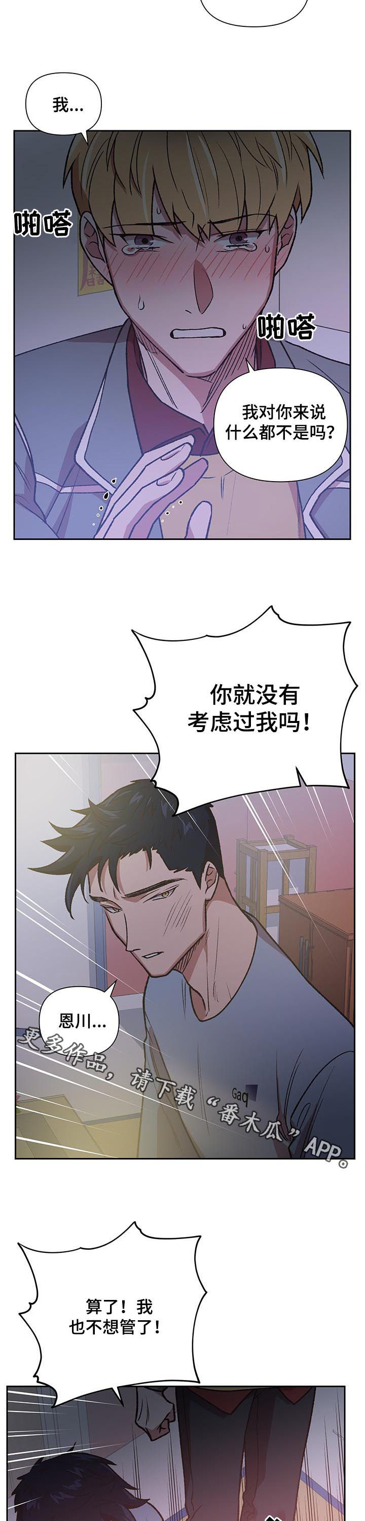 第86话11
