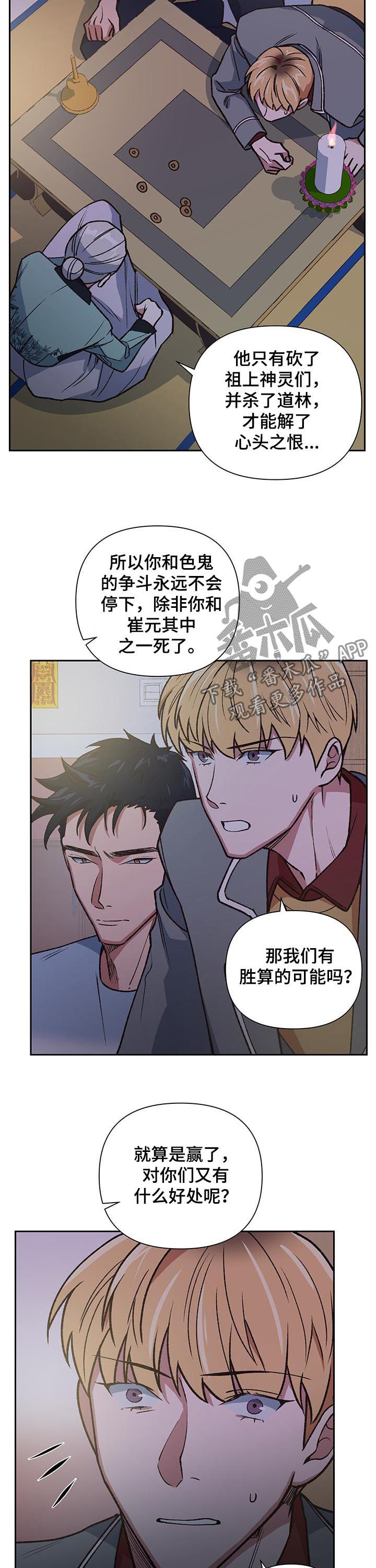 第86话2