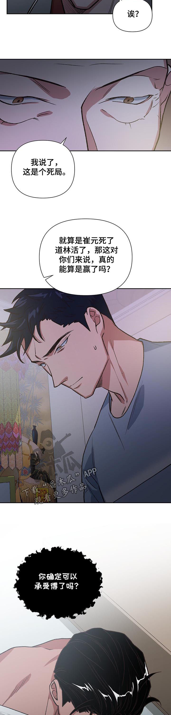 第86话3
