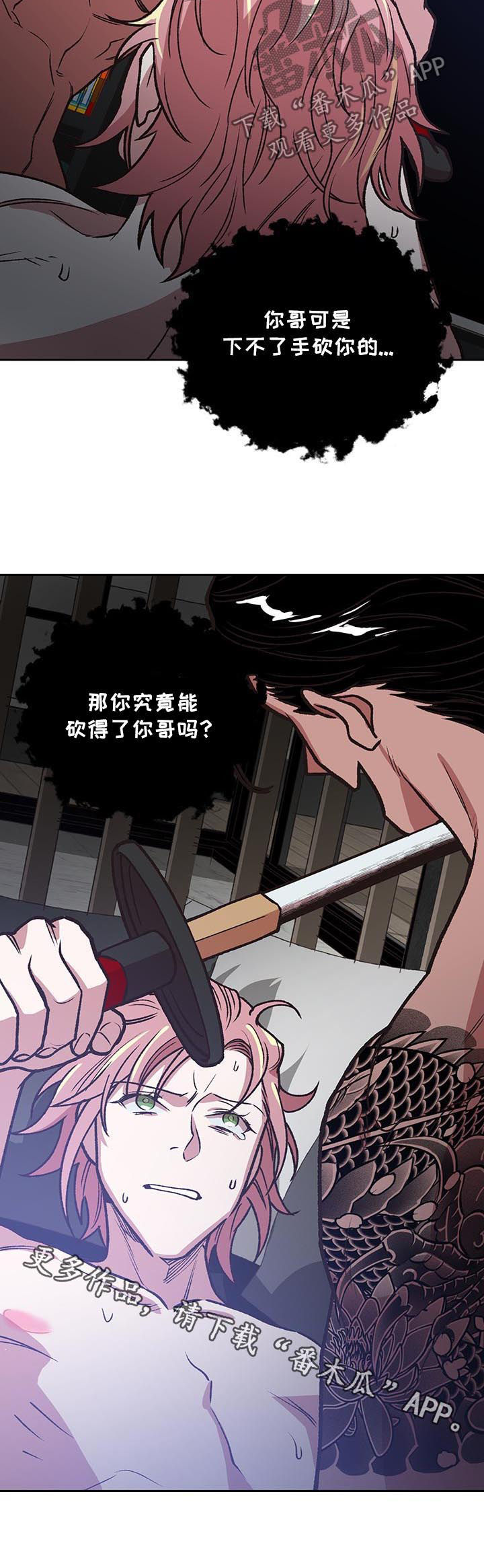 第85话11