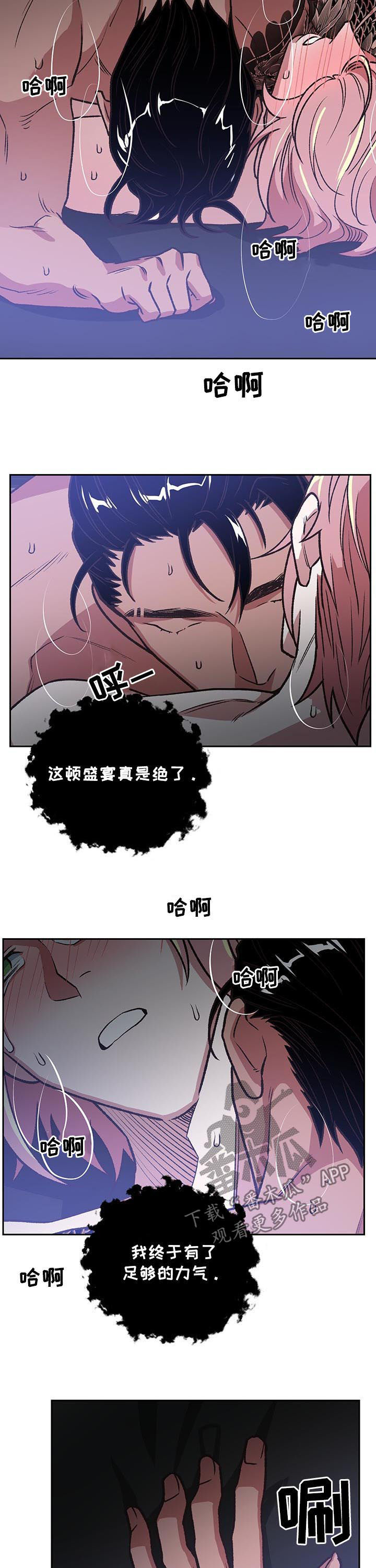 第85话8