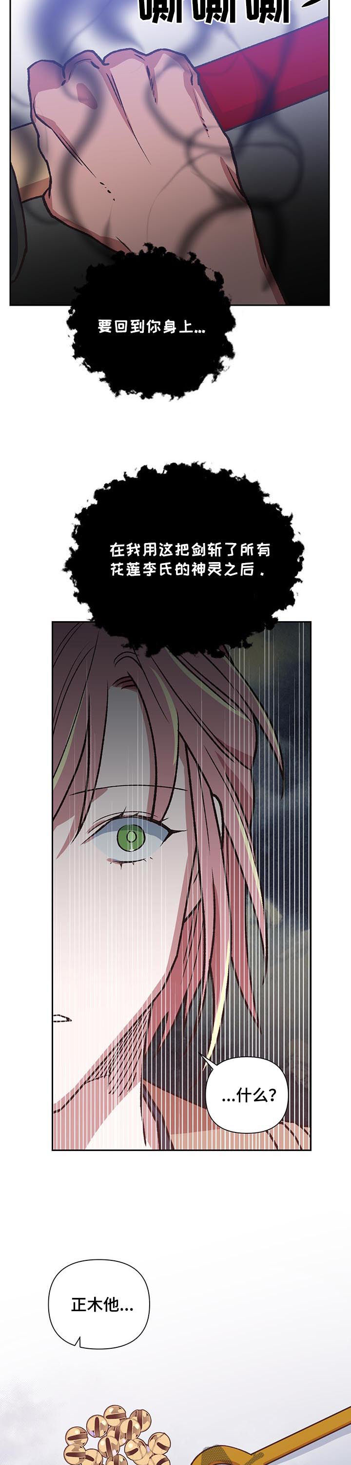 第83话10