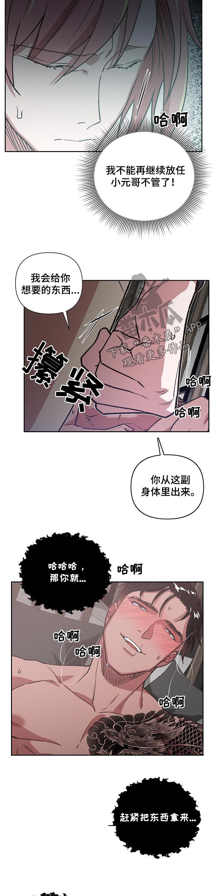 第83话2