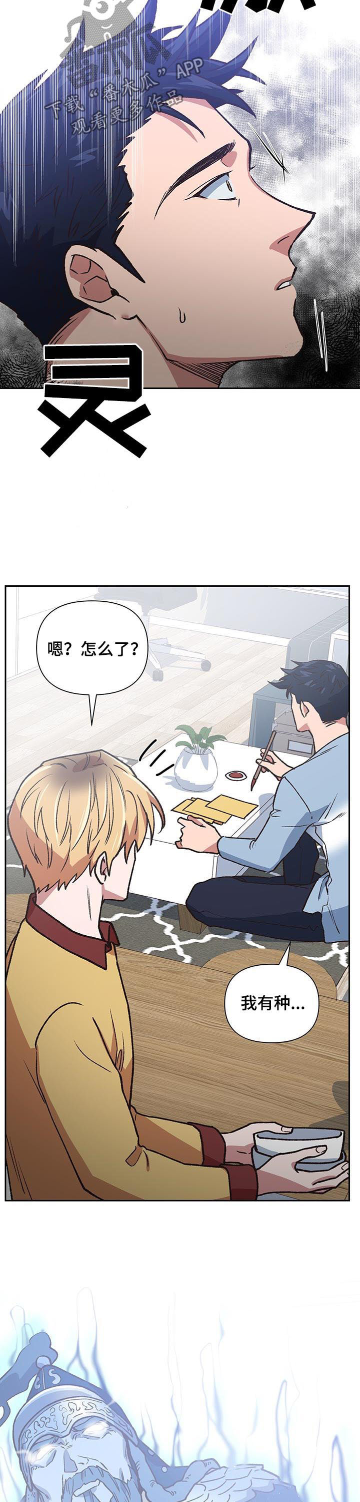 第83话7