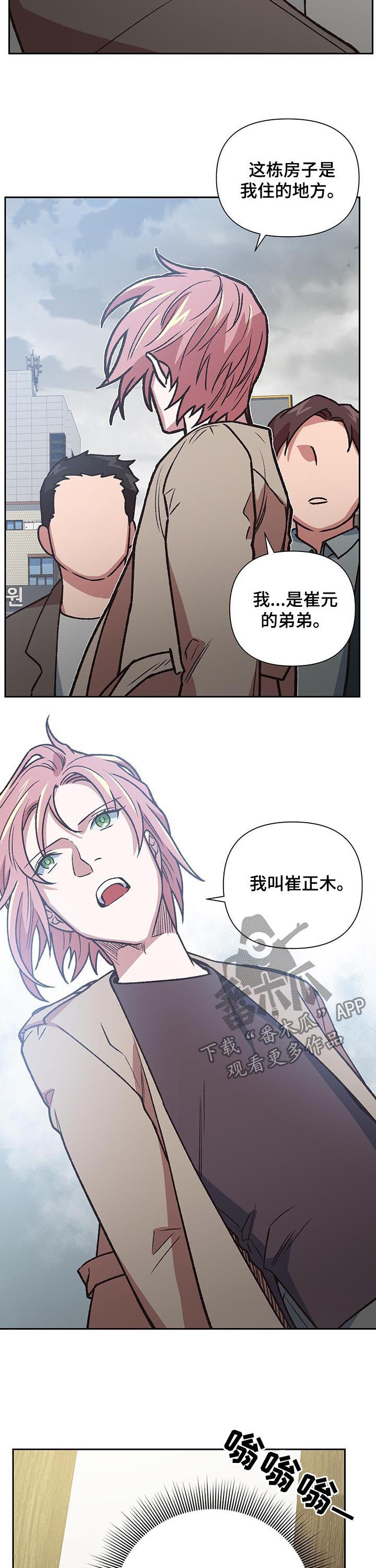 第82话10