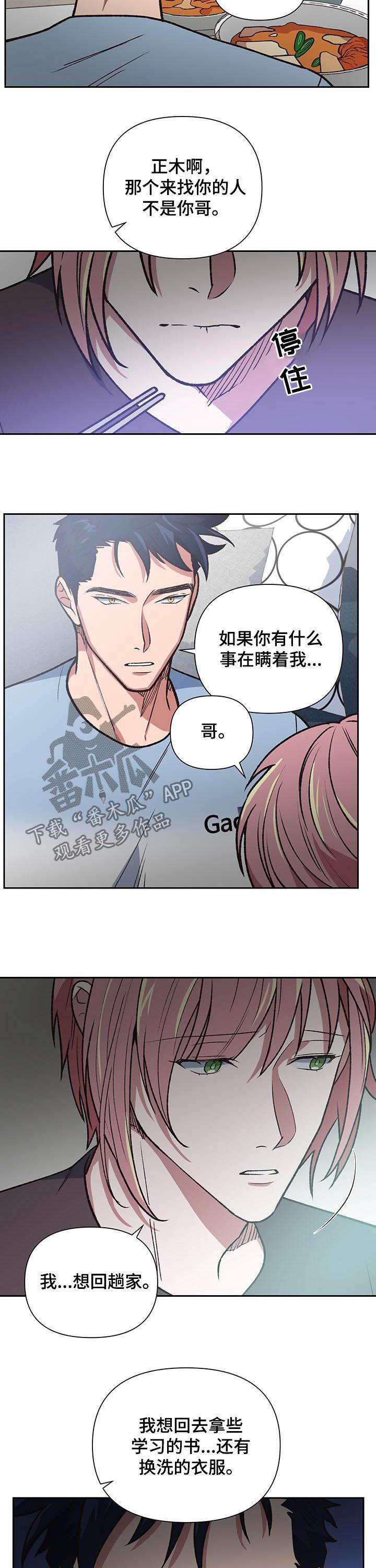 第82话4