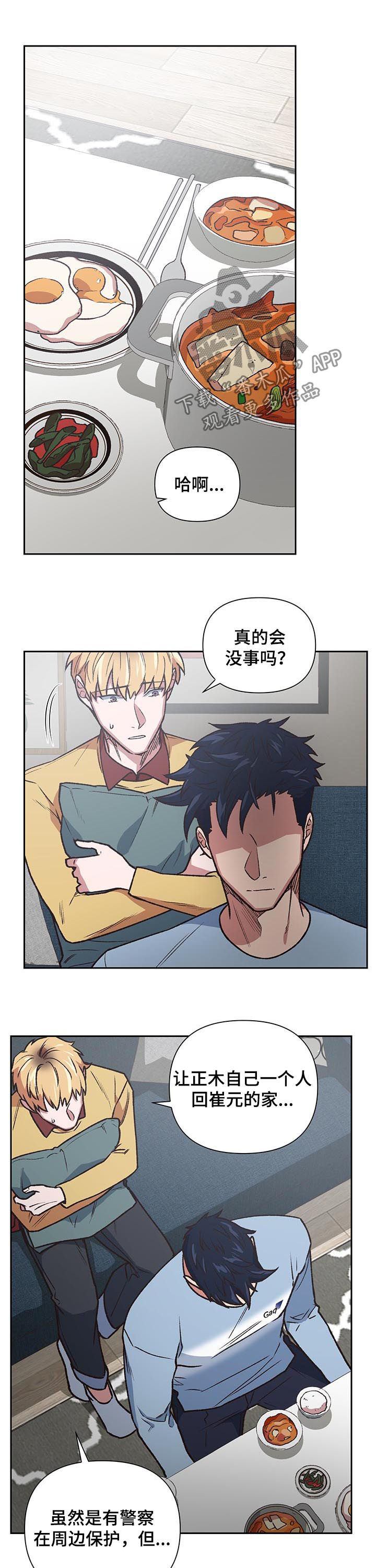 第82话6