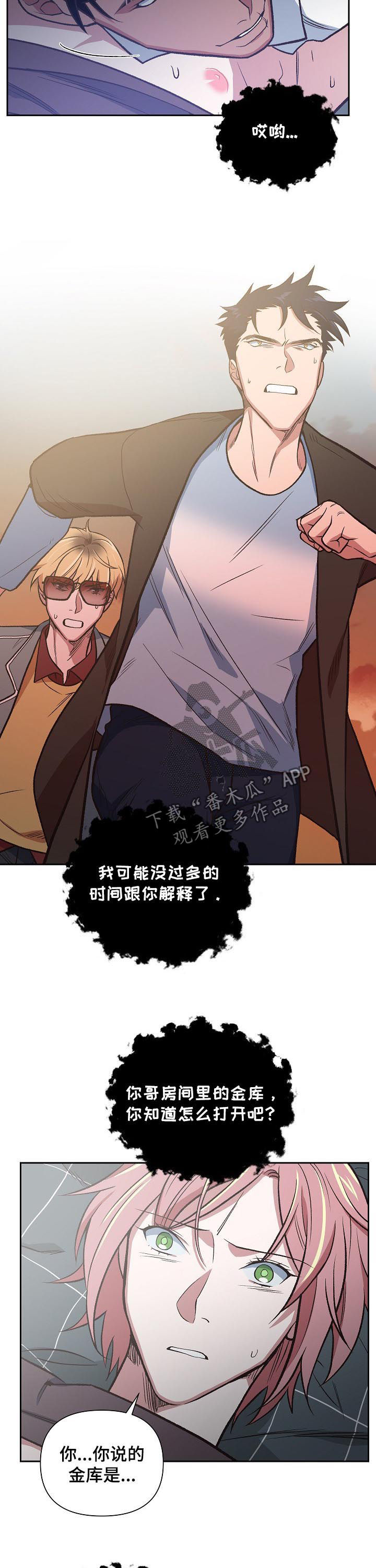 第81话10