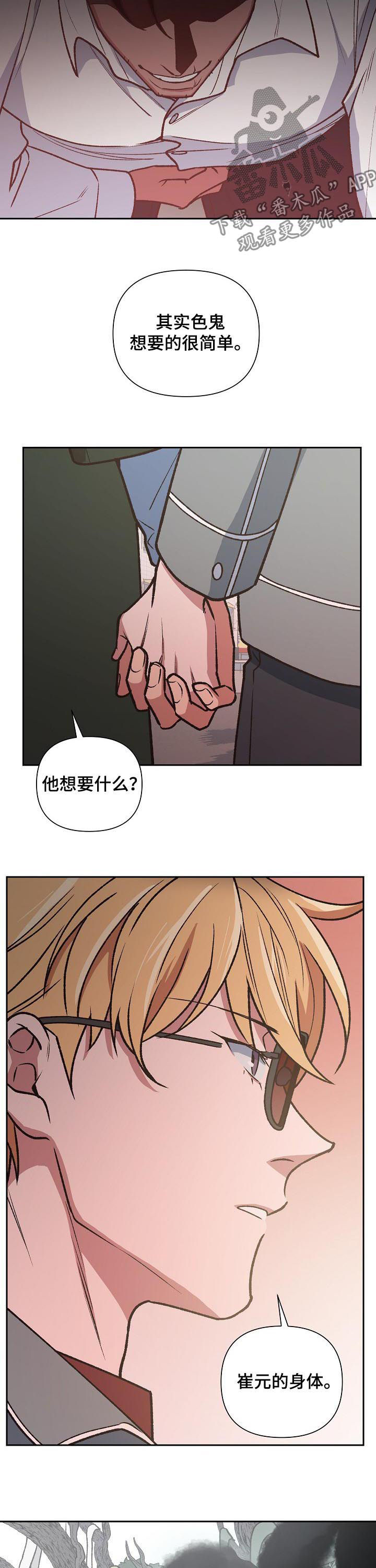 第81话2