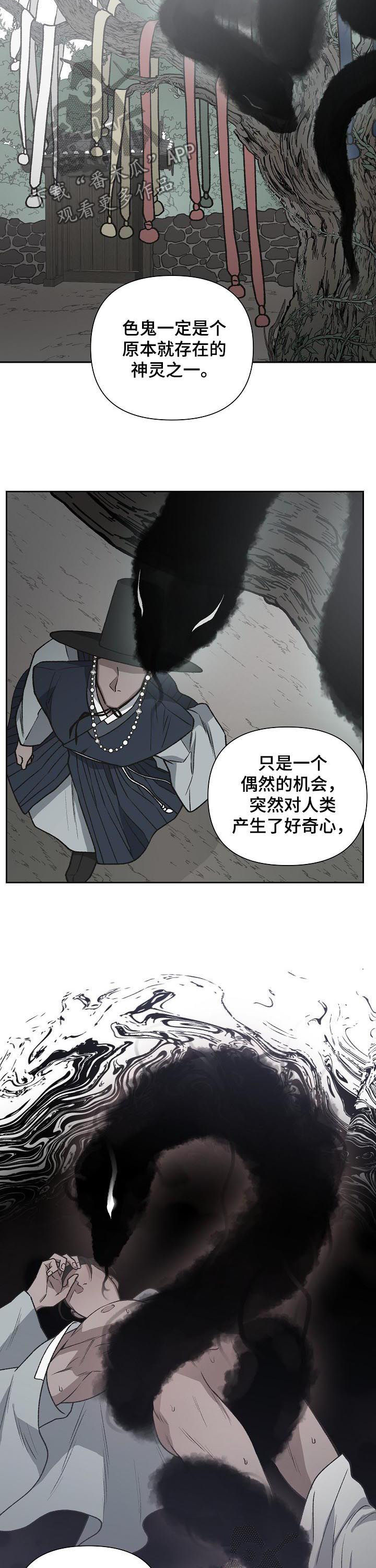 第81话3