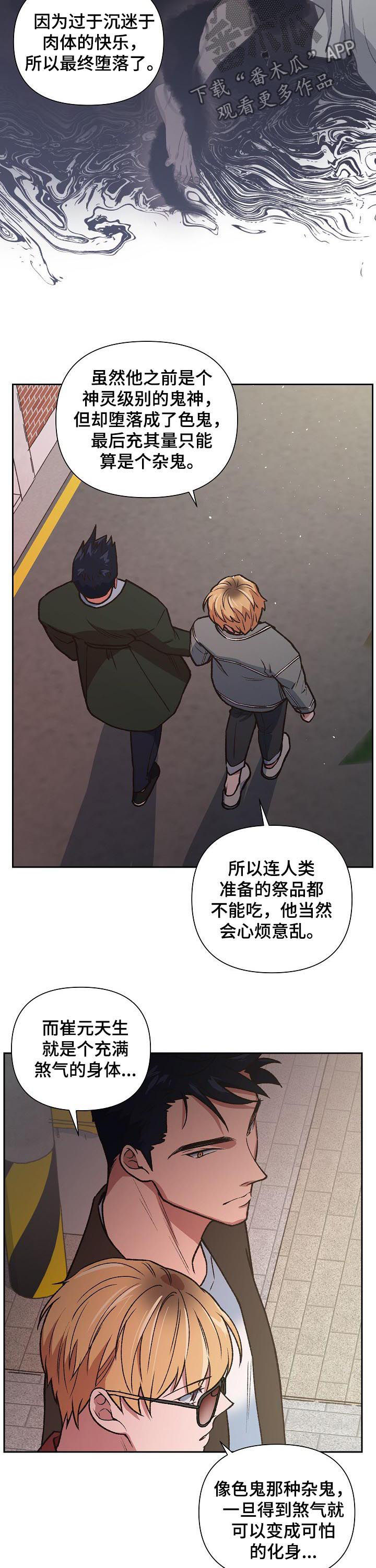 第81话4