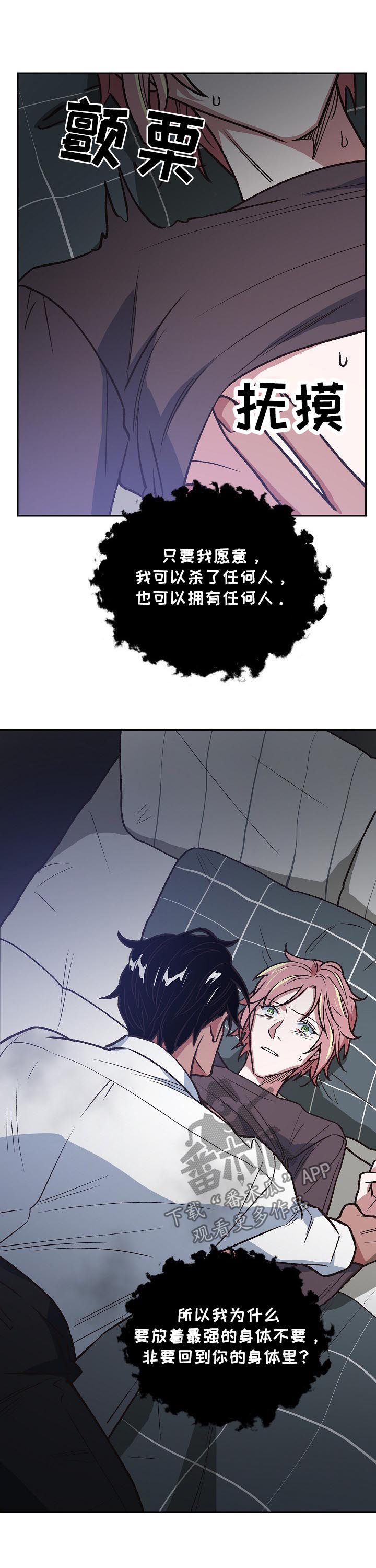 第81话8