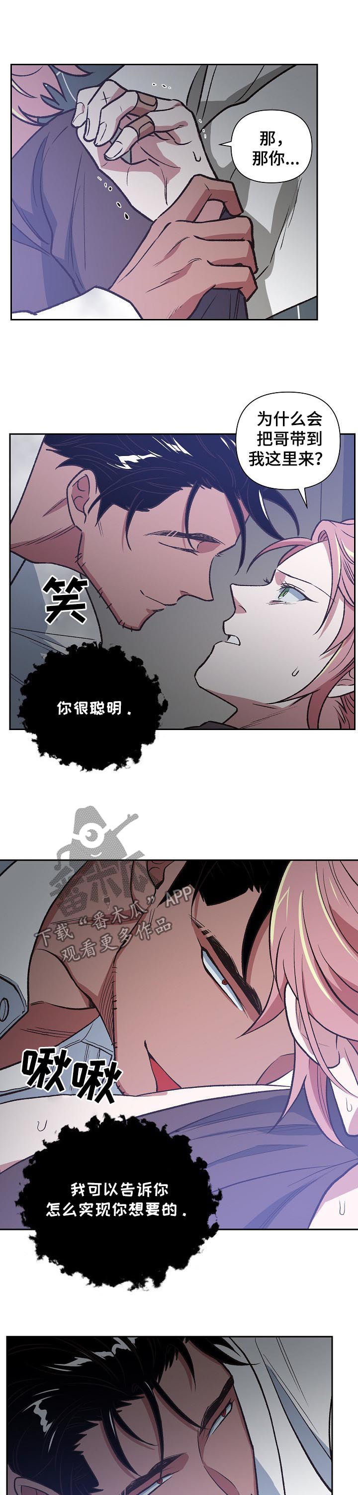 第81话9