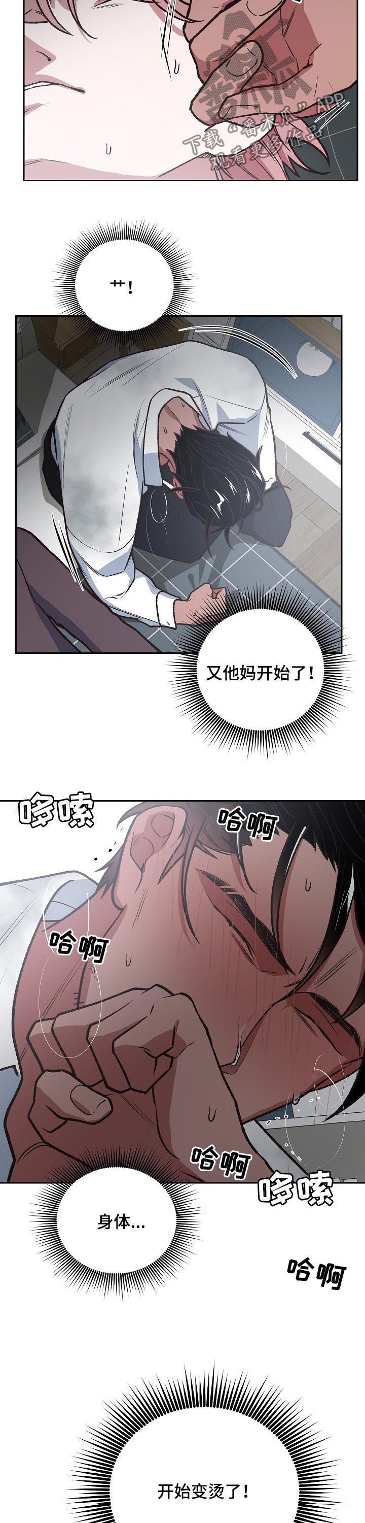 第80话4