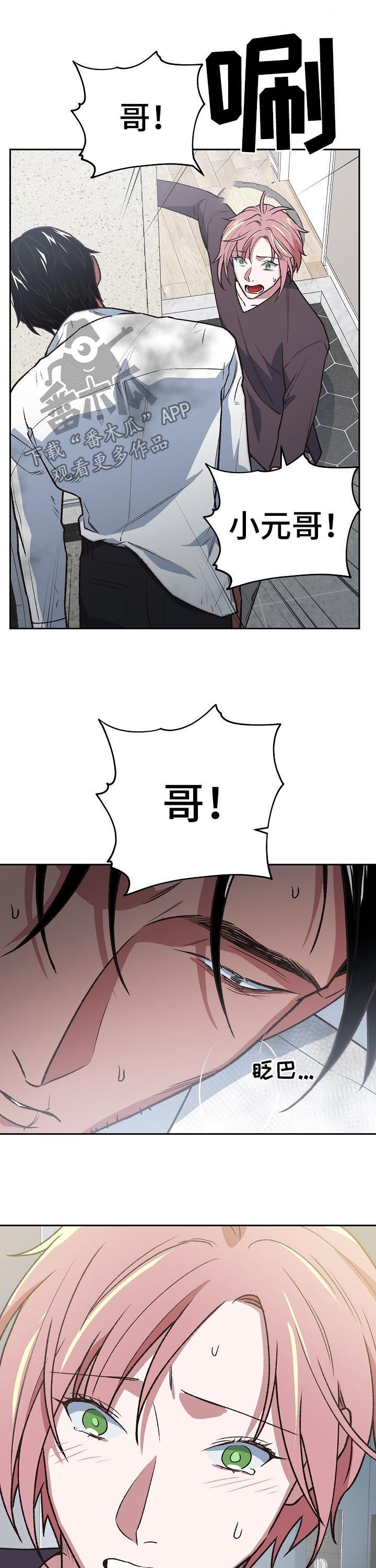 第79话11