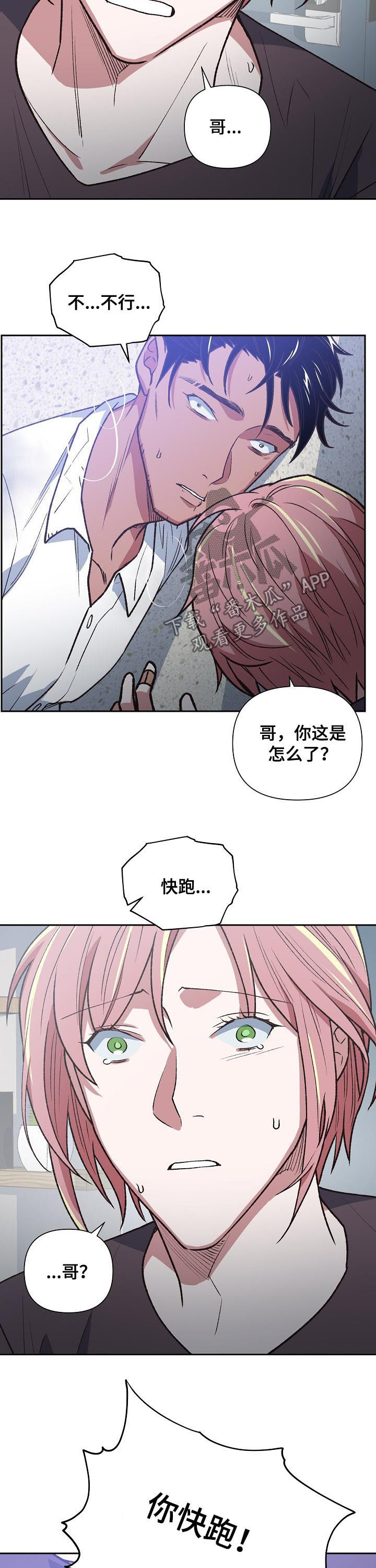 第79话12