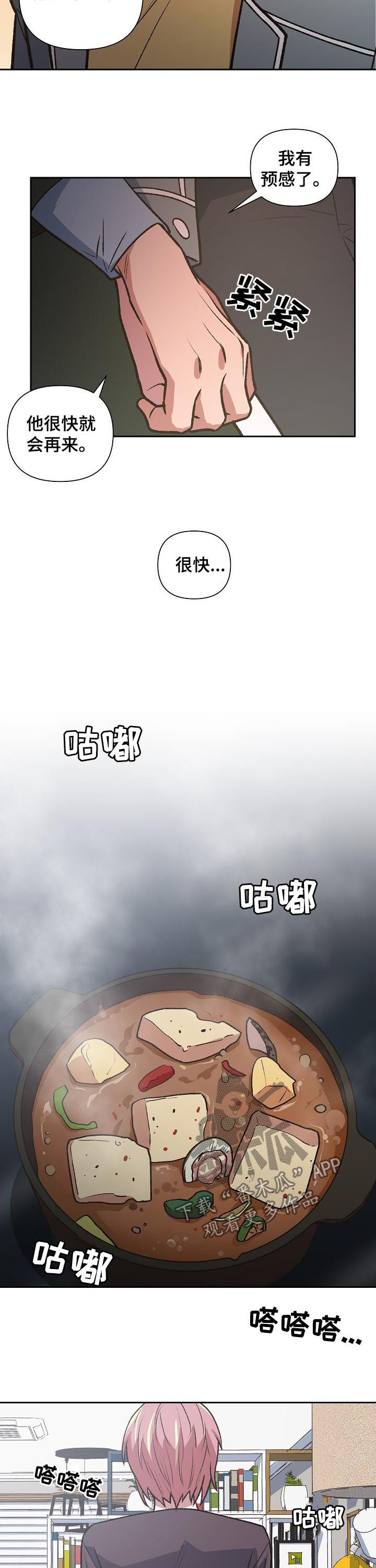 第79话6