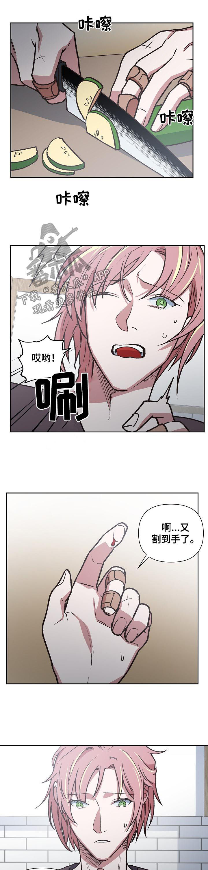 第79话8