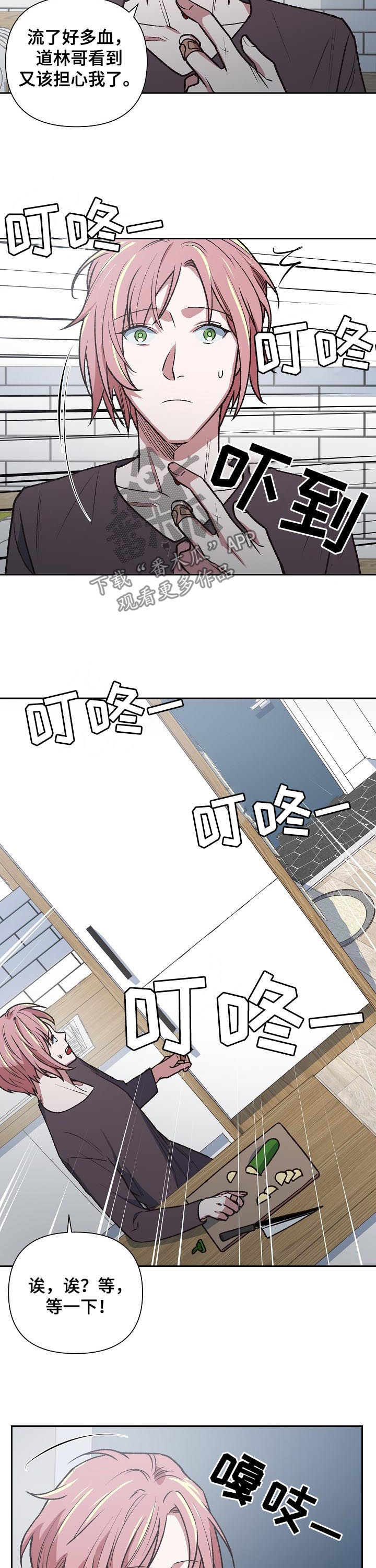 第79话9