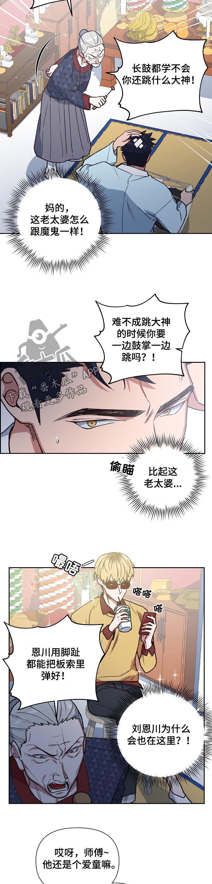 第78话10