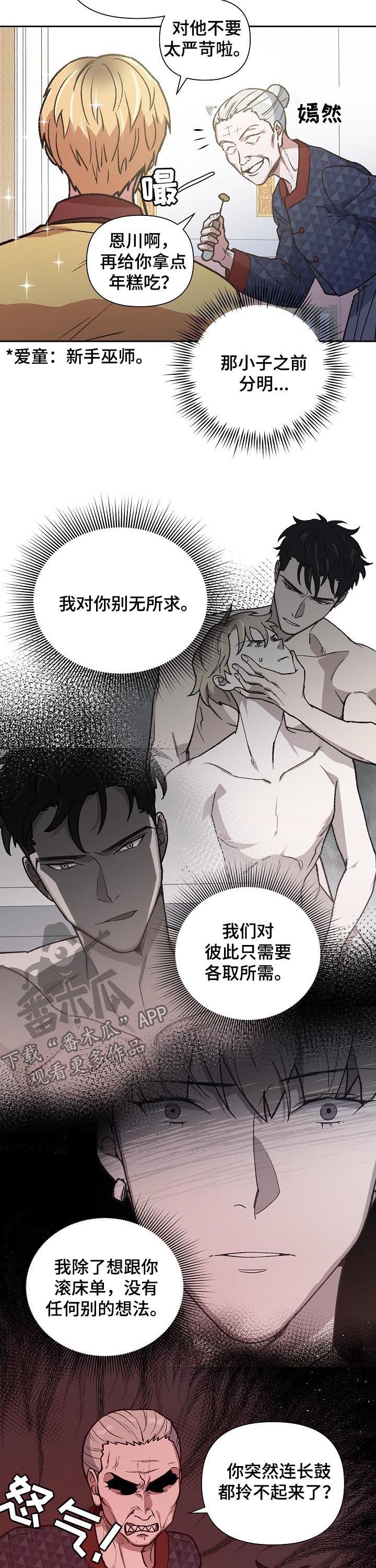 第78话11