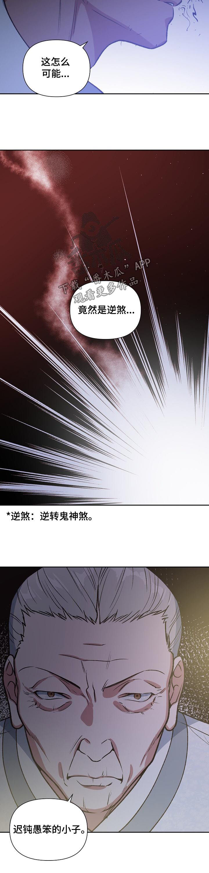 第77话10