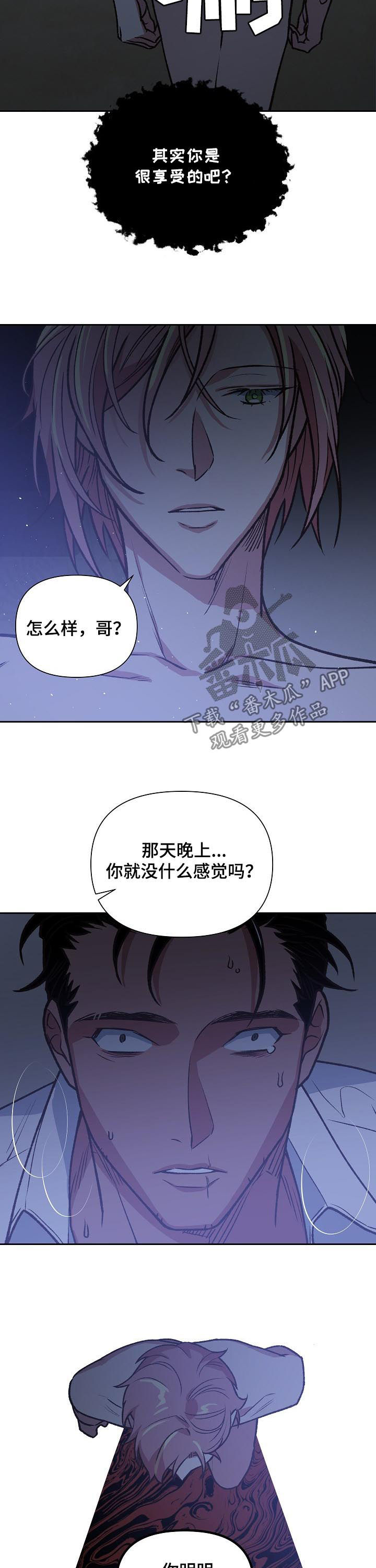 第77话3