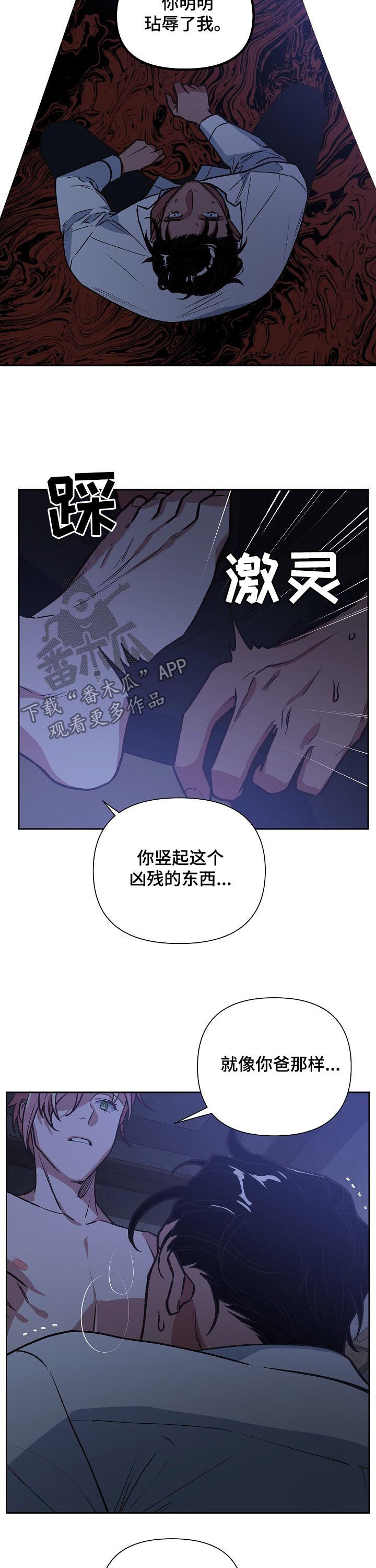 第77话4