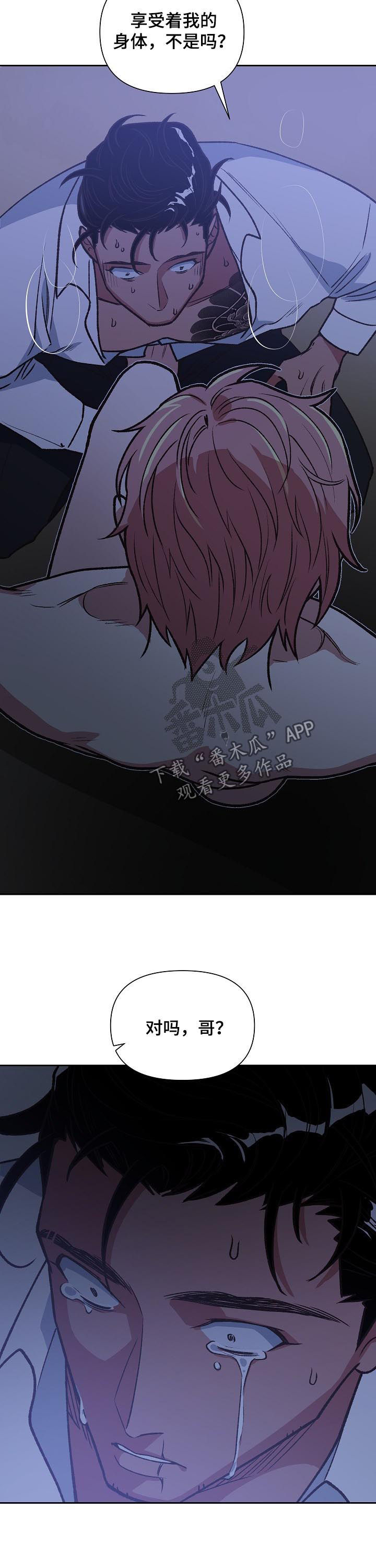 第77话5
