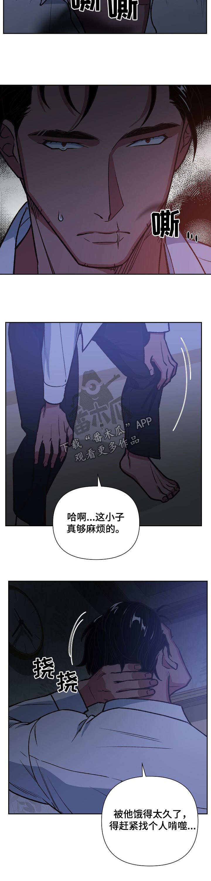 第77话8