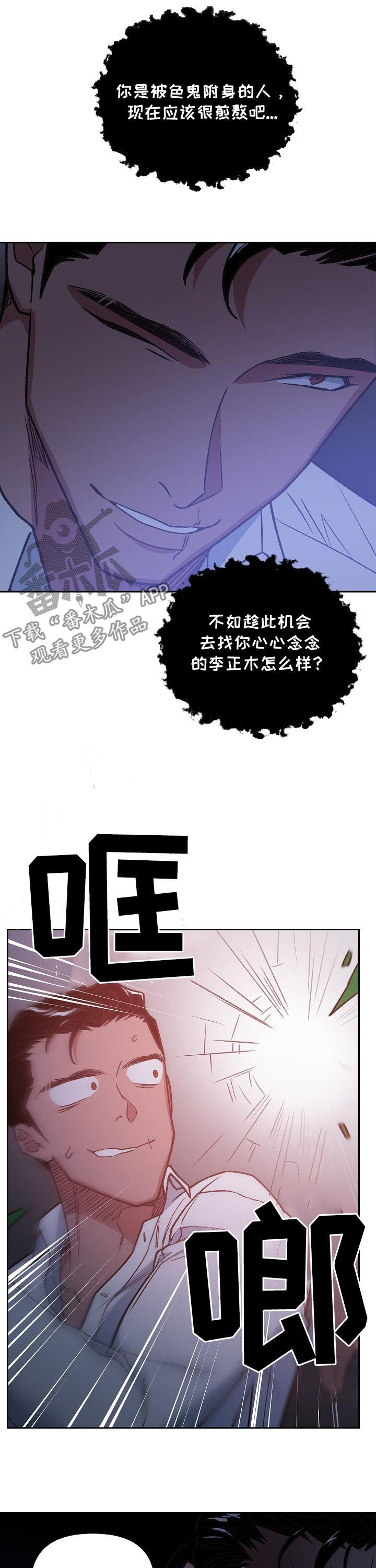 第76话6