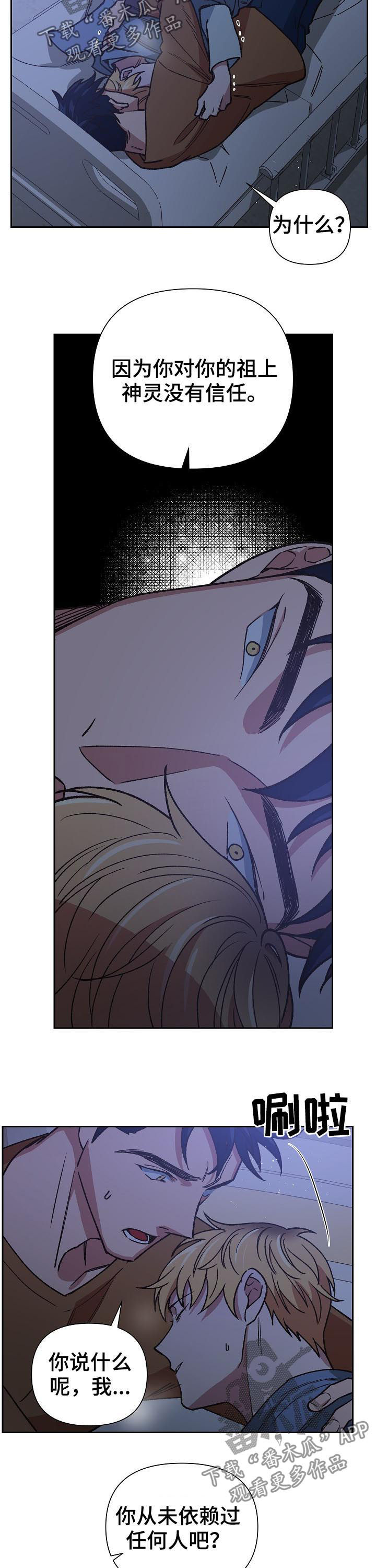第74话8