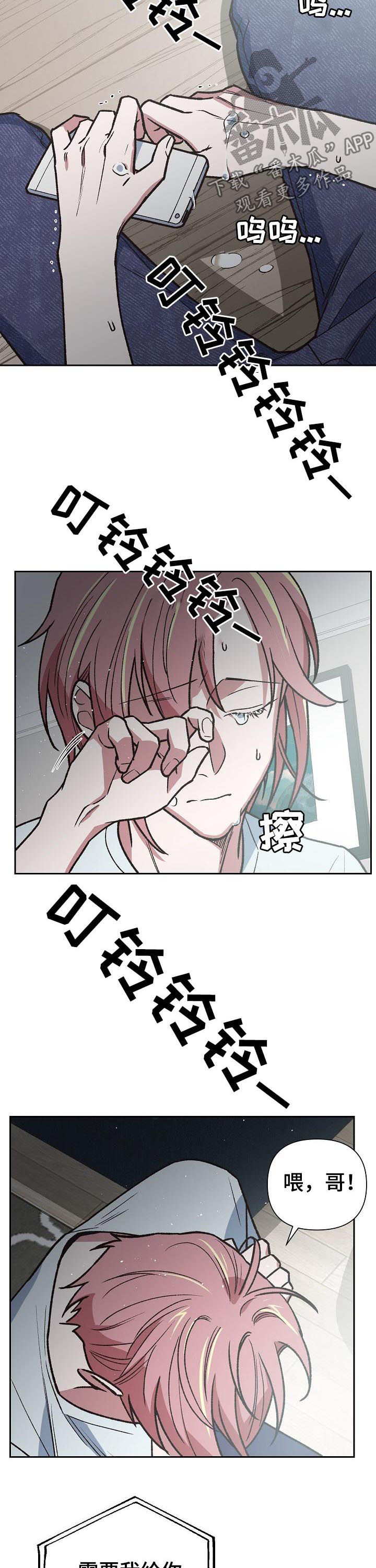 第73话3
