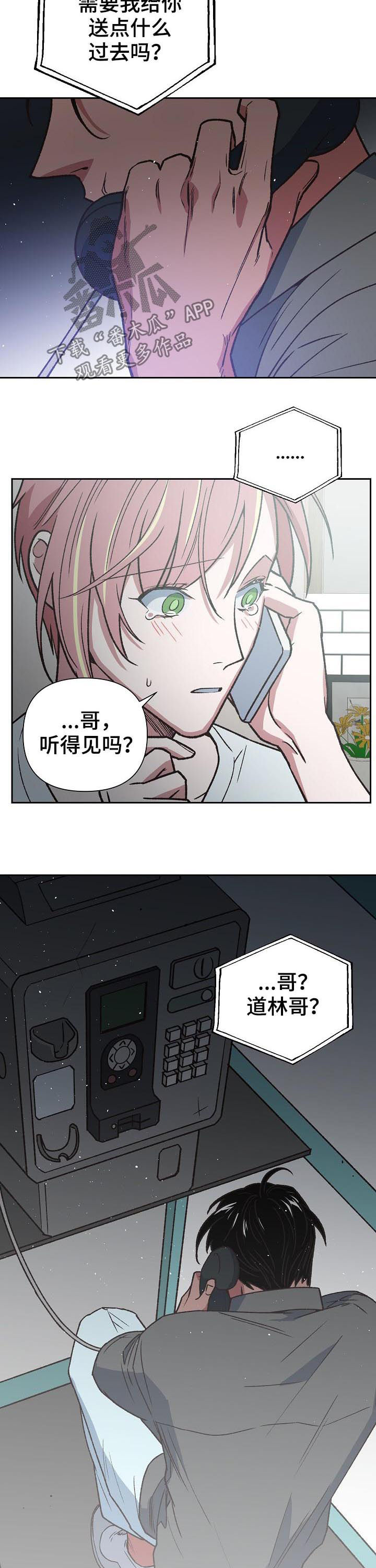 第73话4