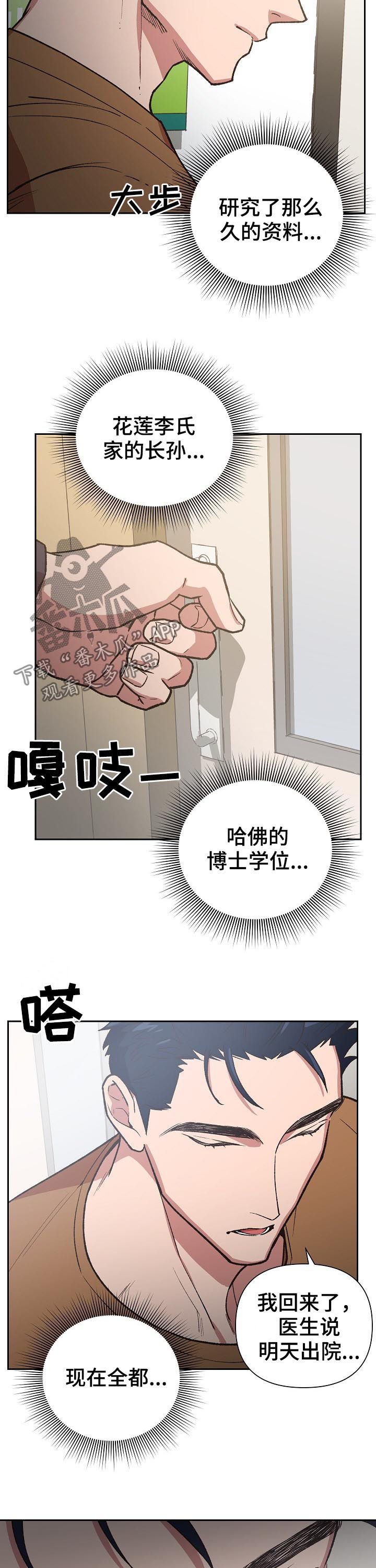 第73话7