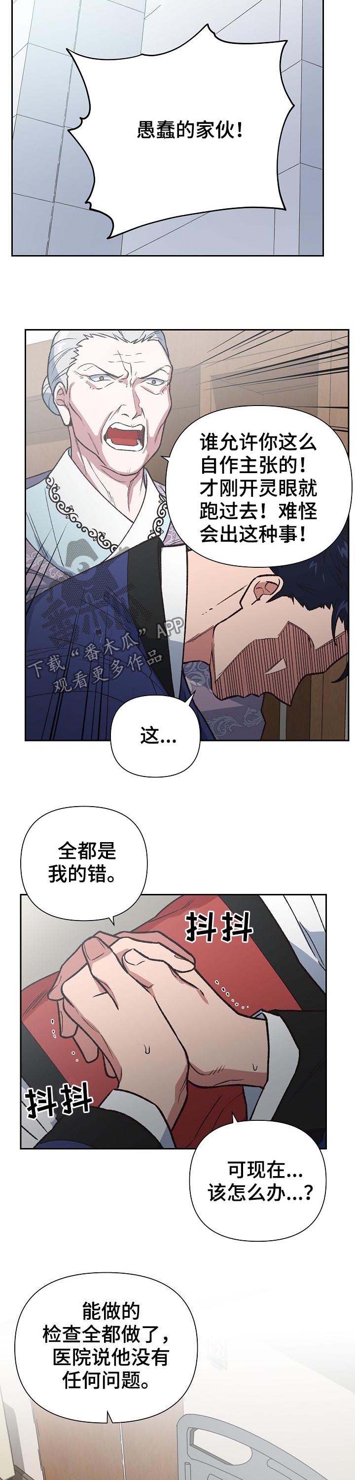 第72话5