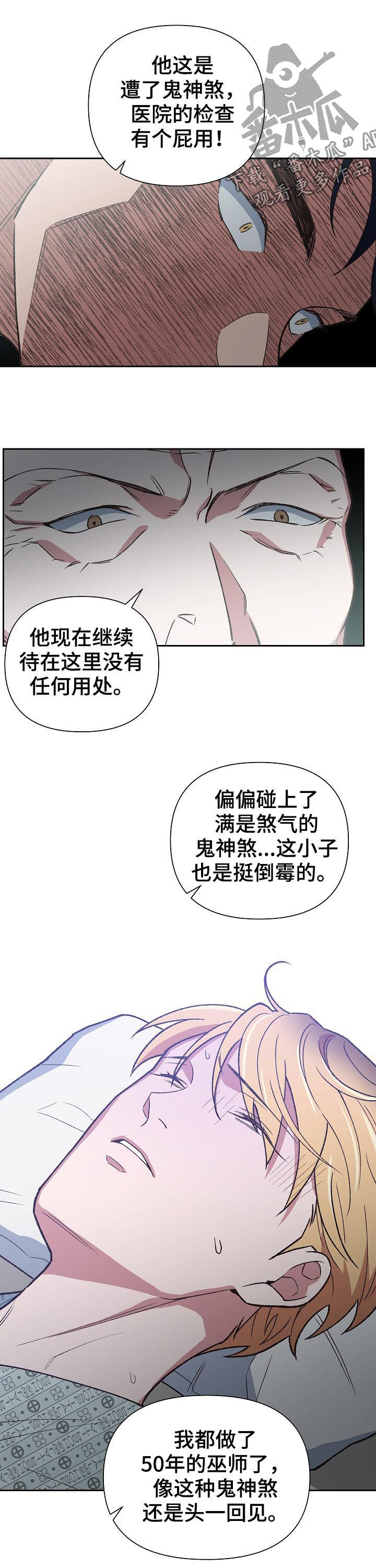 第72话7