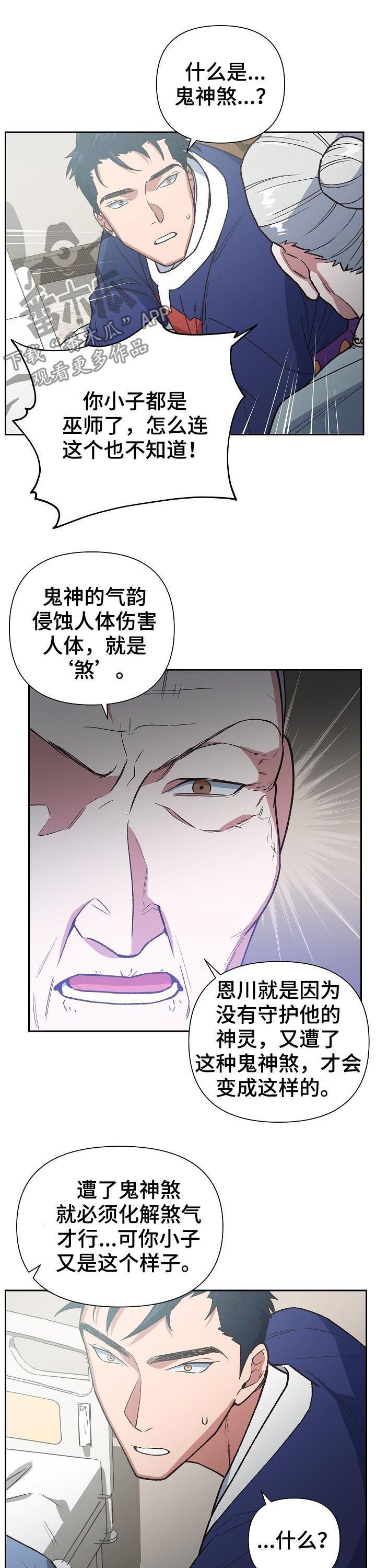 第72话8