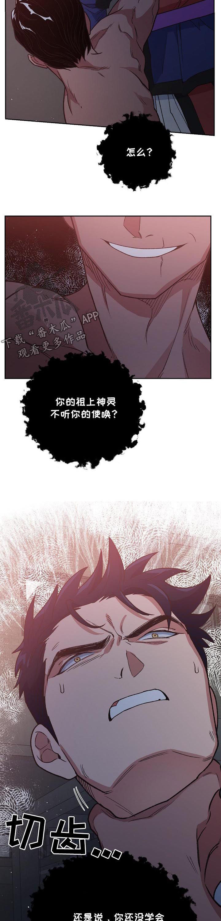 第71话4