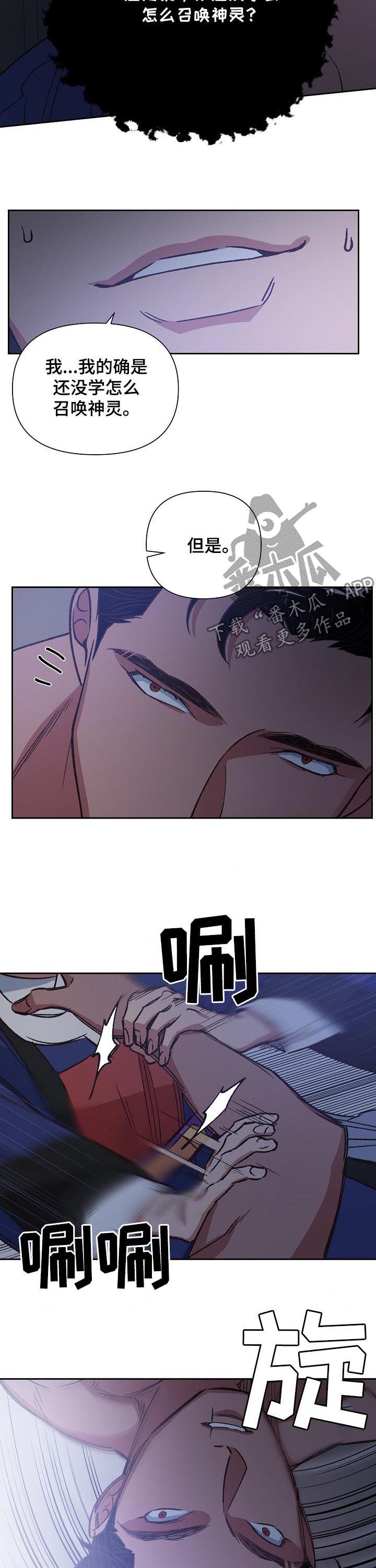 第71话5