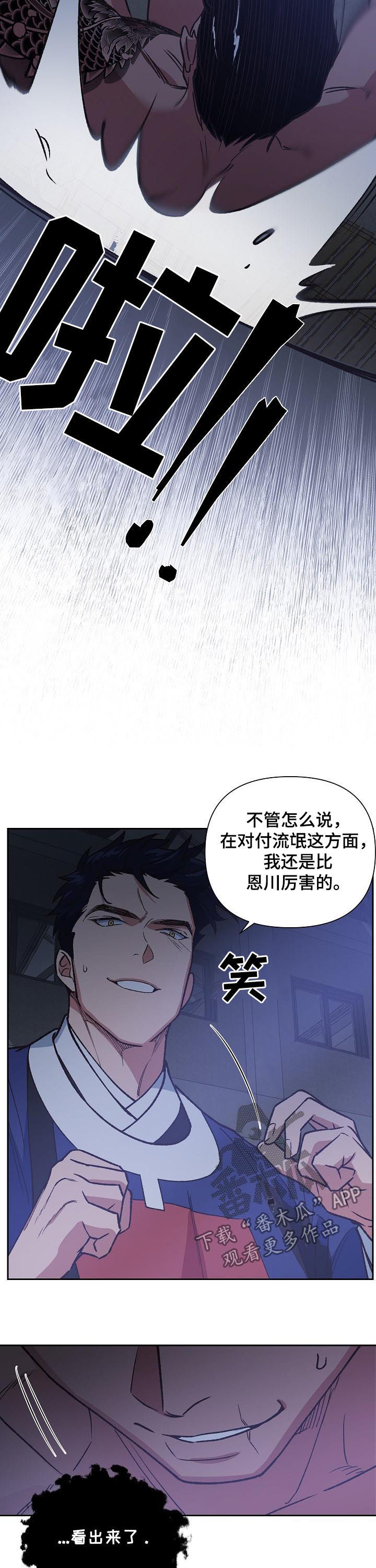 第71话7