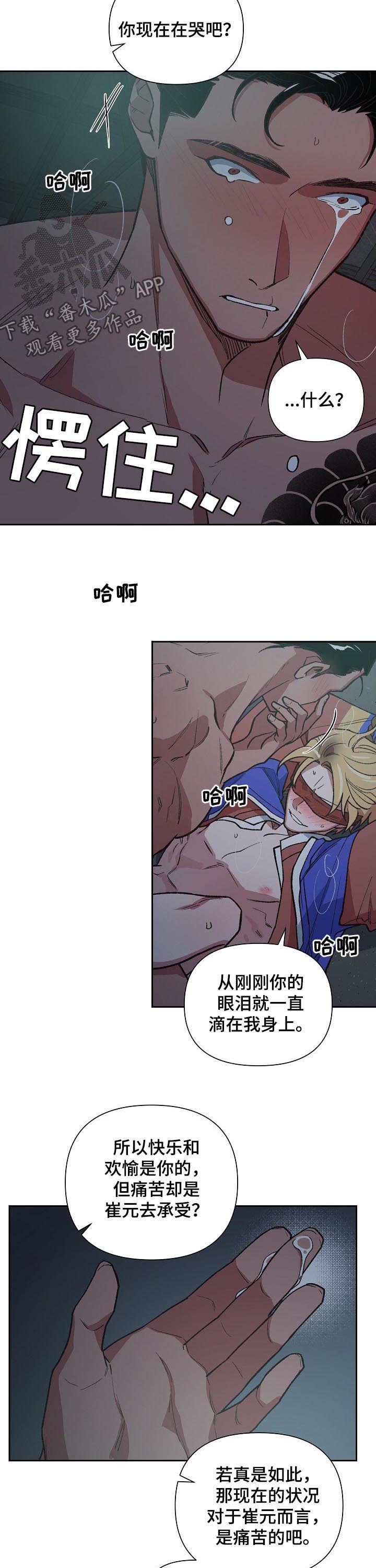 第69话3